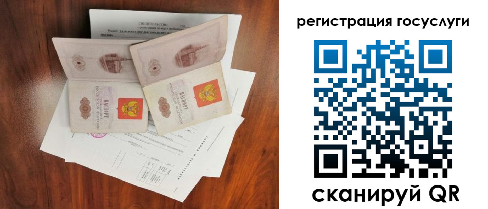 прописка для школы в Нягани