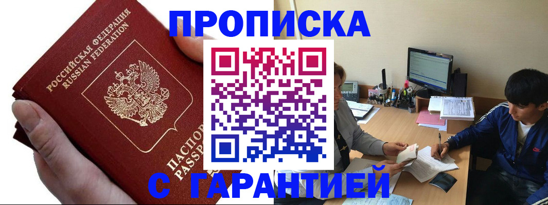 прописка в квартире в Нягани