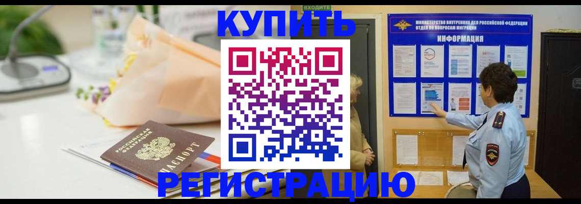 временная регистрация собственник в Нягани