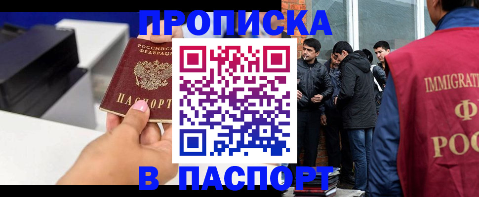 где прописаться в Нягани