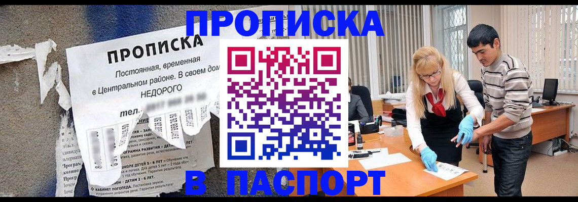 временная регистрация собственник в Нягани